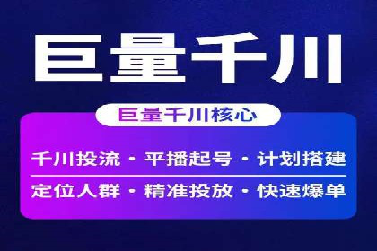 百度竞价托管公司实战案例：助力企业快速引流